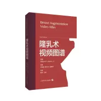 醉染图书隆乳术视频图谱9787547850824