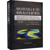 醉染图书地质统计学储层建模(第2版)9787518345687