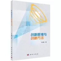 醉染图书新思与创新方法9787030707
