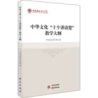 醉染图书中华文化