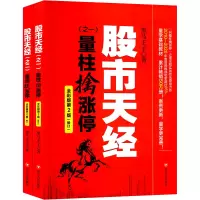 醉染图书天经:全彩版(全2册)9787220120091