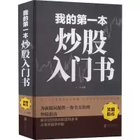 醉染图书我的本入门书9787550258341