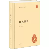 醉染图书陆九渊集9787101147711