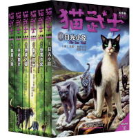 醉染图书猫武士五部曲 新译本(1-6)9787514860863