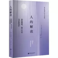 醉染图书人的解读9787519012489