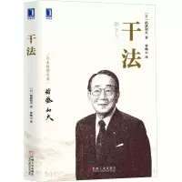 醉染图书干法9787111635574