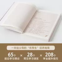 醉染图书学习的格局9787521713459