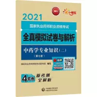 醉染图书学专业知识(二)(第7版)9787521422801