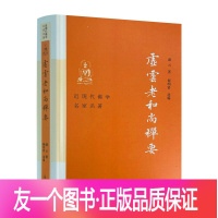 一个正版 虚云老和尚禅要 虚云 著 释明贤 选编 云门宗丛书 参禅法要