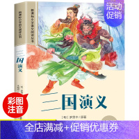 三国演义 [正版]木偶奇遇记彩图注音版小学生一年级阅读课外书必读老师语文基础阅读配套丛书二三年级带拼音经典读物儿童文学书