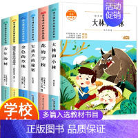 [正版]三年级上册必读的小学语文课外书适合3年级上学期学生读的小学生阅读经典课外书籍人教版必读版老师8-12岁小学经典书