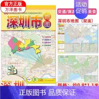 [正版]2023新版深圳市地图1.03*0.74米深圳市指南地图 新编深圳市地图折叠另有广州佛山东莞珠海地图挂图售