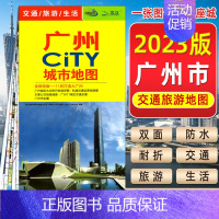 [正版]广州CITY城市旅游地图 2023新版 广州交通旅游地图 信息全面 广州城区地图 大幅面对开图景点大学地名包含地