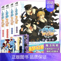 [正版]附赠品 偶像梦幻祭小说 1-4 套装4册 偶像梦幻祭青春狂想曲小说革命者的凯歌皇帝归来歌震云霄小说书乐元素&