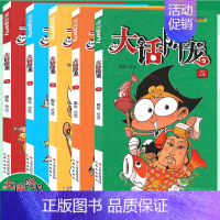 [正版] 大话降龙漫画书1-5册 套装5册 爆笑校园桂宝搞笑幽默卡通大话降龙漫画书小学生7-8-12岁儿童书少儿小书五六