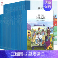 [正版] 读小库大师名作系列绘本 套装30册 阅读文学名著 为成长写入底层数据1-6年级儿童励志读物书大师名作7-12岁