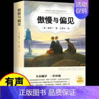 傲慢与偏见 [正版]世界名著任选全套62册 外国经典文学 初中生高中生阅读课外书四大名著老师小说书排行榜小王子瓦尔登