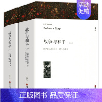 [上下2册]战争与和平 完整版 [正版]悲惨世界(上下2册) 完整版共1394页 原著雨果无删节全译本世界文学十大名著原