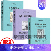 3本中英对照:爱丽丝+汤姆索亚+鲁滨逊 [正版]爱丽丝漫游奇境记双语中英文对照双语世界名著英汉对照互译鲁滨孙漂流记金银岛