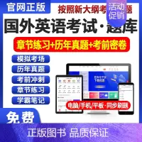 羿才题库[手机电脑随心做] 剑桥商务英语证书(BEC)中级 [正版]羿才教育电子版题库2023国外英语考试雅思 GRE