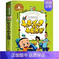 大头儿子小头爸爸[任选4本25元] [正版]百家姓注音版幼儿园小学生一年级二年级三年级课外阅读必读书3-6-7-8-10