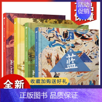 [正版]直发颜色里的中国画 套装全4册 曾孜荣著少儿艺术3-12岁儿童给孩子的色彩启蒙128幅华夏艺术名作入门级人文艺术