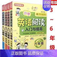 [正版] 方洲新概念 小学英语阅读入门与提高 三~六年级 共4本 小学英语阅读强化训练篇 小升初英语看图训练 语句训练