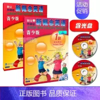 [正版] 朗文外研社新概念英语(青少版)1B学生用书+练习册 2本装含DVD+mp3 点读版新概念英语1b学生用书