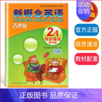 同步语法快乐练 2A 小学通用 [正版]新概念英语青少版 入门级A+入门级B starter A starter B 同