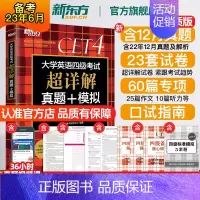 [专项训练]写作高分范文120篇. [正版] 备考2023年6月大学英语四级考试超详解真题模拟12月真题四级考试英语真题