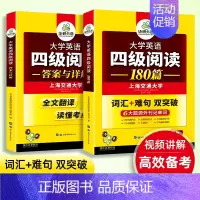 英语四级词汇(20周年纪念版) [正版] 英语四级阅读 备考2023年12月大学英语四级阅读180篇专项训练 英语四级2