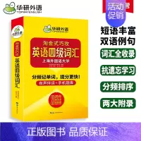 英语四级词汇(念念不忘)3册 [正版]20周年纪念版淘金式巧攻英语四级词汇乱序便携版口袋书备考2023年12月大学英语四