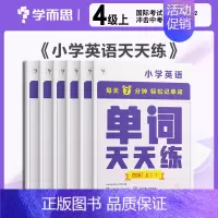 [4级上 6册套]剑四/在学KET 小学通用 [正版]2023新版 JST剑桥英语单词天天练一二三四五六级上册全套小学词