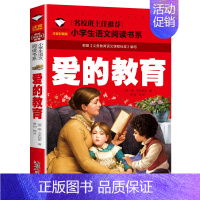 爱的教育 [正版]5本20元汉字的故事注音版60个有汉字的故事全套一年级二年级书写给儿童的少儿读物图解汉子的童话王国我们