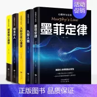 [正版]全套5册心理学与生活 微表情心理学 识人 人际交往心理学墨菲定律九型人格原著全集正能量青励志春文学青少年版心灵