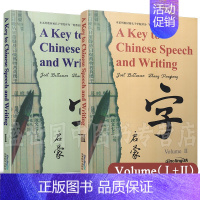 [正版]汉语语言文字启蒙(共2册 附音频)A Key to Chinese Speech and Writing 白乐桑