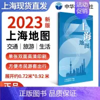 [正版]上海市测绘院编制 资料更新2023版上海地图 高速国道上海市交通地图大学分布 城市城区交通旅游地图16分区 中