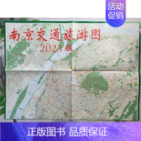 [正版]2023年南京地图 2023年南京旅游交通地图 南京市城区详图 含公交、地铁线路表 南京城市地图 浦口、六合、大