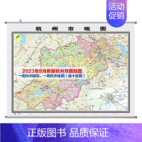 [正版]2023版杭州双面地图挂图(新杭州城区图+杭州市地图) 约114*84cm
