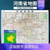 [正版]2023新版 河南省地图 盒装折叠版 中国分省系列地图 大幅面行政区划地图 详细交通线路高速国道县乡道 附图河南