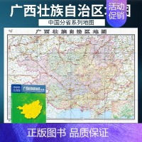 [正版]2023新版 广西省地图 盒装折叠版 中国分省系列地图 大幅面行政区划地图 详细交通线路高速国道县乡道 附图广西