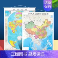 [正版]竖版地图 中国地图和世界地图竖版地图 带绳挂墙地图政区地图大尺寸1.2*0.9米地图挂图 防水卷筒发货