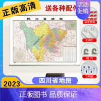 [正版]精装升级版2023新版四川省地图挂图 1.1*0.8米 覆膜防水精装挂杆 高清印刷 家用办公商务会议室用交通行政