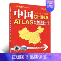 [正版]2023新版 中国地图册 34的省区地图 新行政区划和交通状况 实用中国地图册 中国公路 中国旅游地图 环境状况