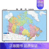 [正版]2023新版加拿大地图 大字版 中外文对照 折挂两用 865mm×1170mm大全开地图 旅游交通地图 加拿大政