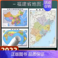 [正版]福建省地图2022年全新版世界地图中国地图2023年全新版行政交通地图大尺寸106*76厘米高清防水覆膜办公家用