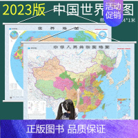 [正版]2023新版中国地图挂图世界地图办公室挂图带杆约1.4米*1米双面覆膜防水挂图家用地图