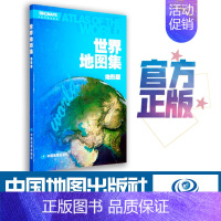 [正版]世界地图集地形版2022版 全新版 世界分国 地形地图 人口 民族 语言 货币 自然资源 世界主要城市