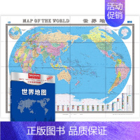 [正版]2023新版 世界地图 2全张系列地图 外中对照 中英文 149.8*106.8xm 大尺寸大幅面地图贴图 折叠