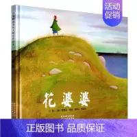 花婆婆(非注音) [正版]注音版了不起的狐狸爸爸罗尔德达尔作品典藏6-7-8-9-10岁儿童文学读物一二三年级小学生课外